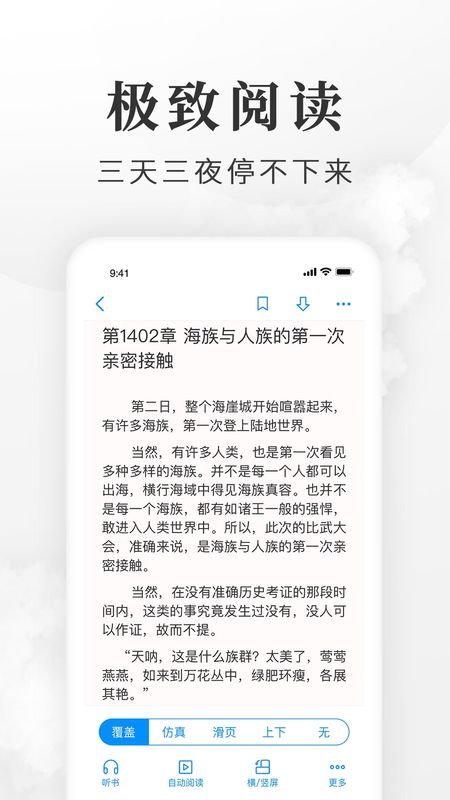 淘小说app图5