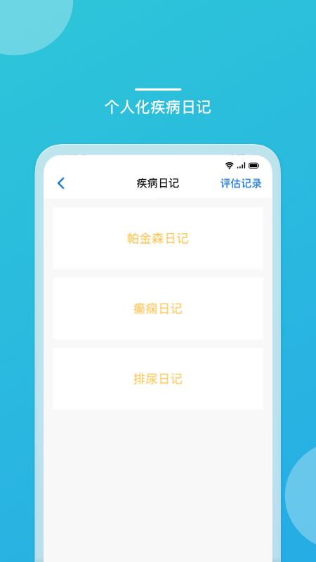 嘉医有品app图2