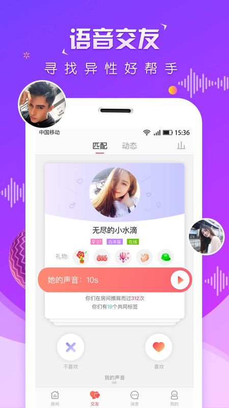 虚拟恋人app图1