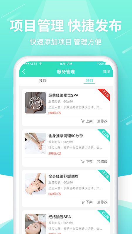 逸到商家版app图3