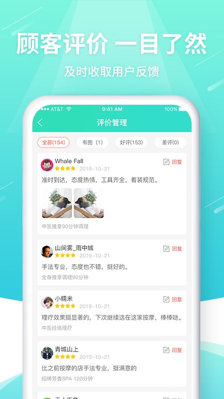 逸到商家版app图4