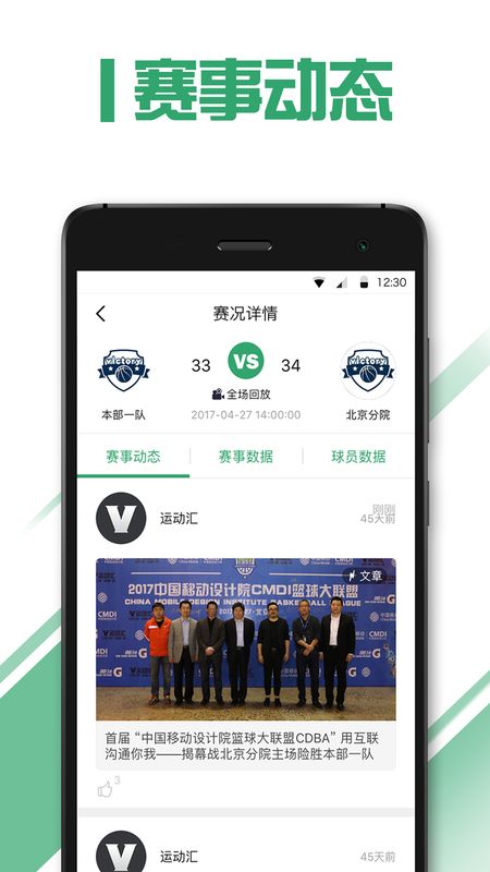 运动汇app图5