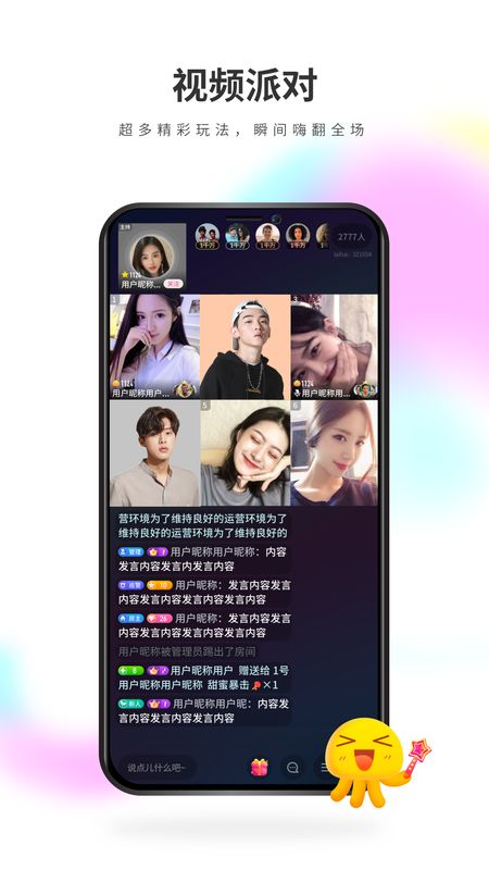 来嗨app图1