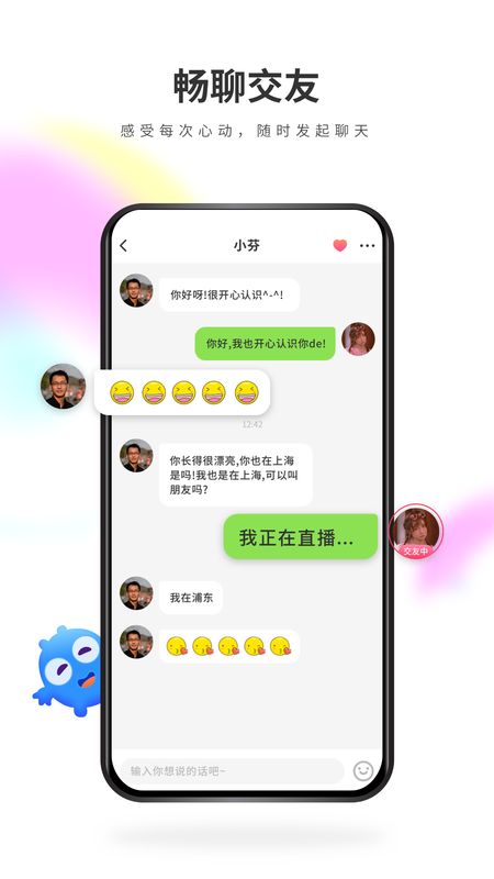 来嗨app图4