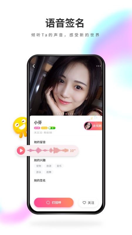 来嗨app图5