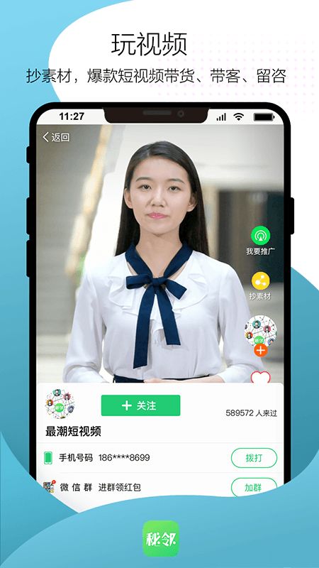 秘邻app图4