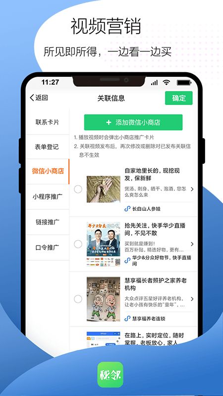 秘邻app图5