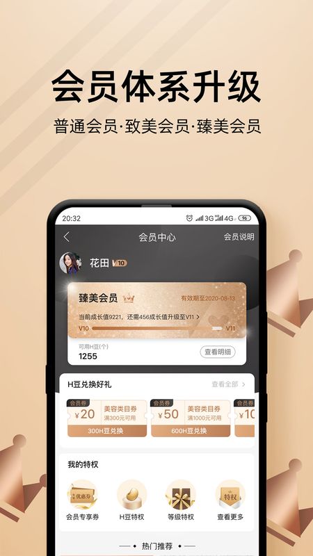 河狸家app图1