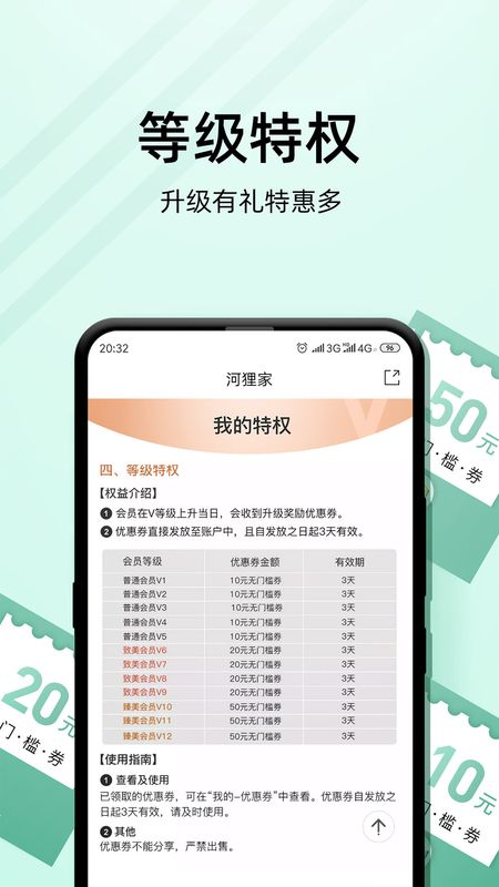 河狸家app图2