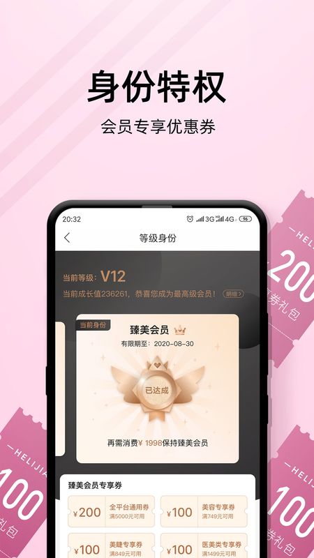 河狸家app图3