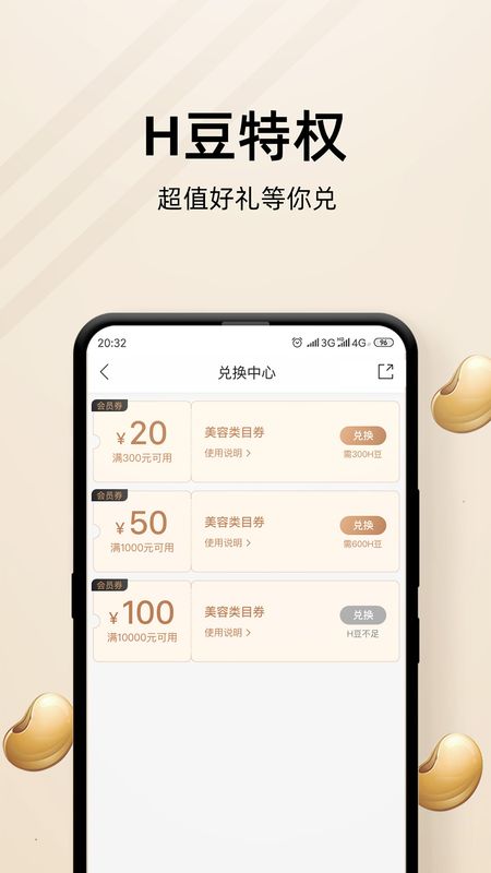 河狸家app图4