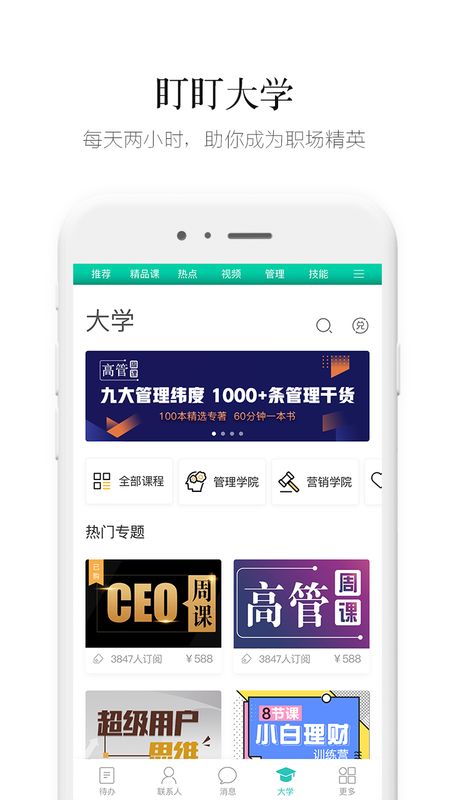 盯盯app图4