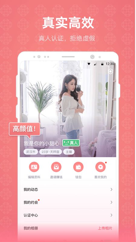 克拉恋人app图3