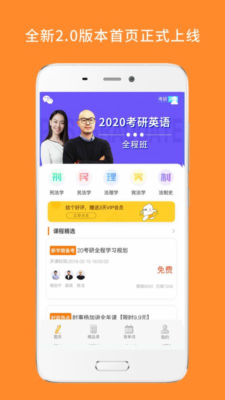 教育学考研app图1