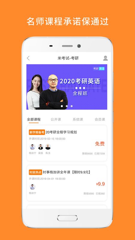 教育学考研app图5