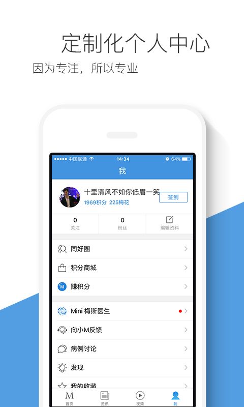 梅斯医学app图5