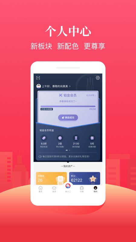 尚美生活app图3