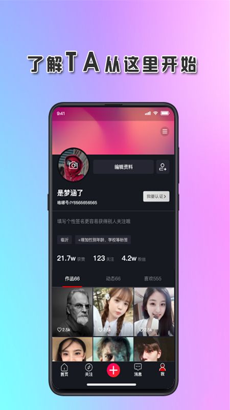 琅琊短视频app图3