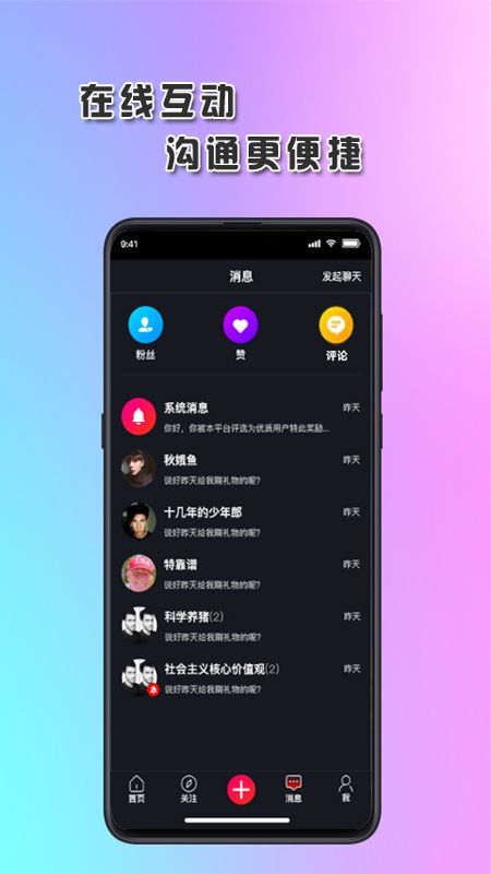 琅琊短视频app图4