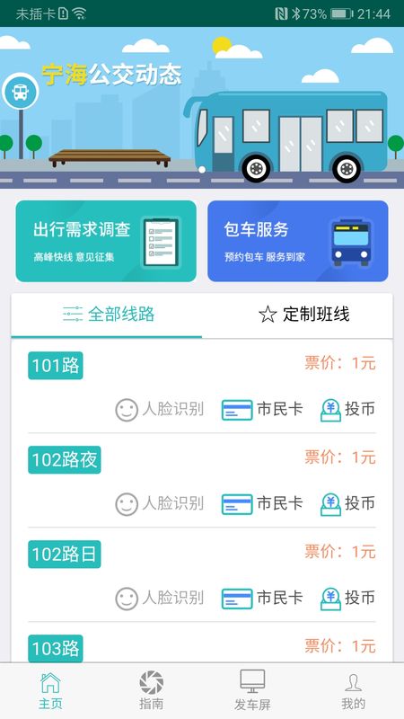 霞客行app图1