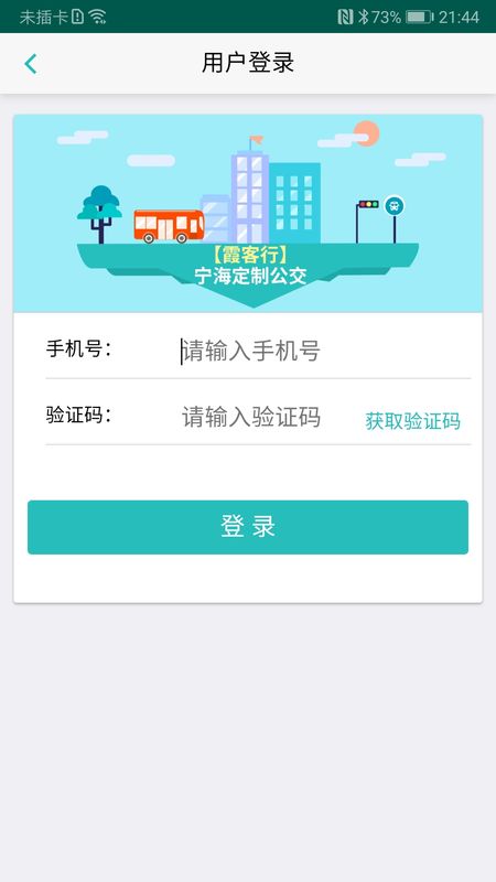 霞客行app图2