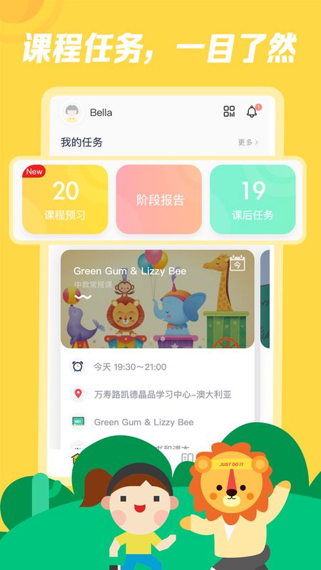 迈学堂家长app图2