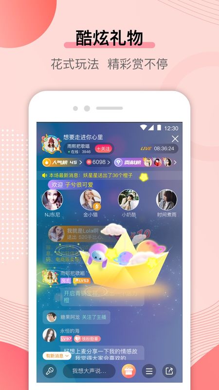 鲜声app图3