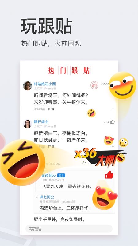 网易新闻app图3