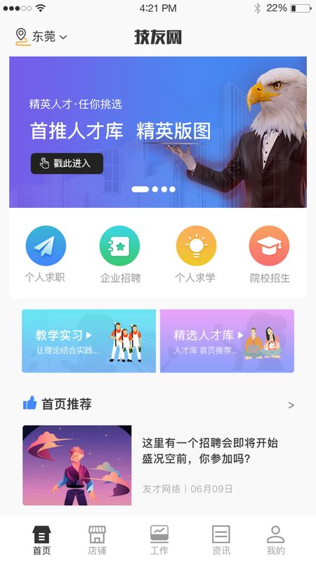 度才子app图1