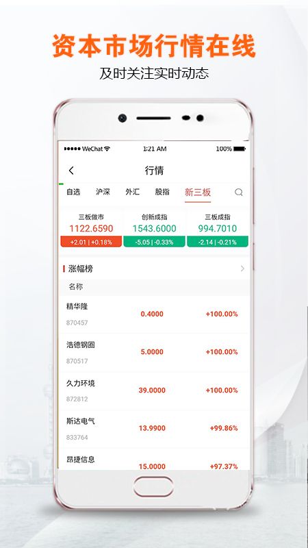 央视财经app图3