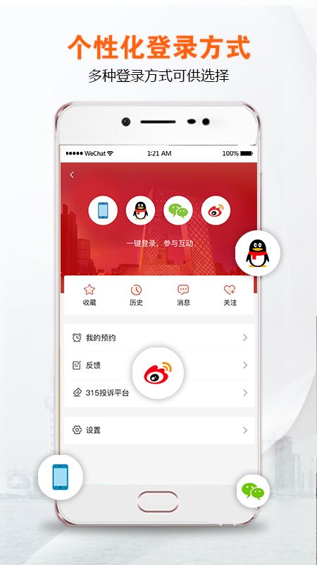 央视财经app图4