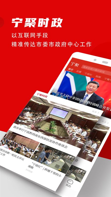 宁聚app图1