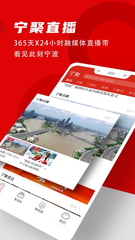 宁聚app图2