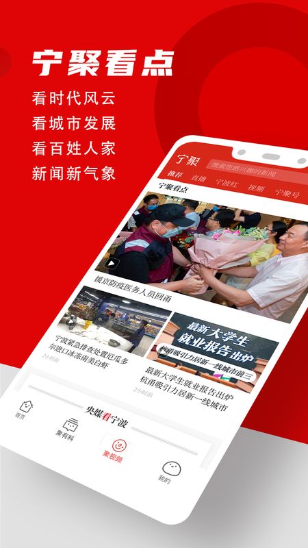 宁聚app图3