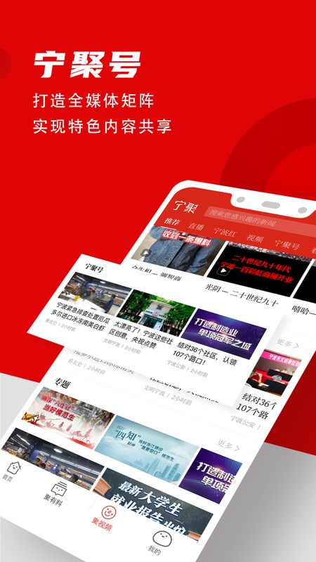 宁聚app图5