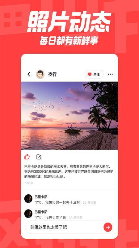 翻咔app图4