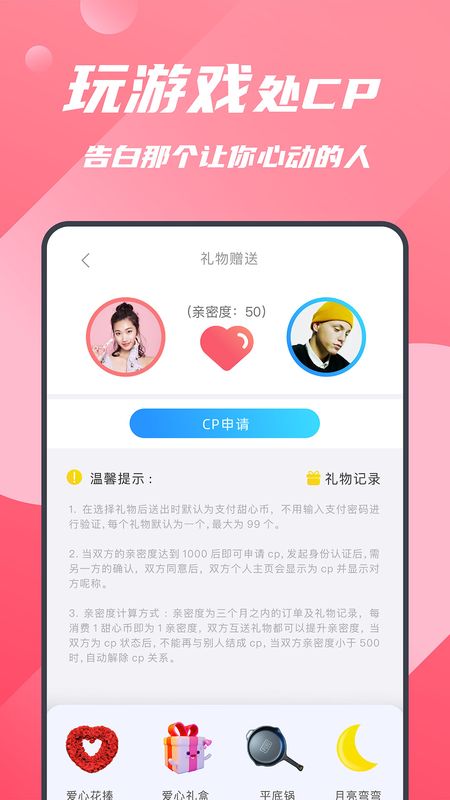 甜心游戏陪玩app图2