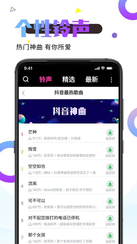 视频桌面app图3