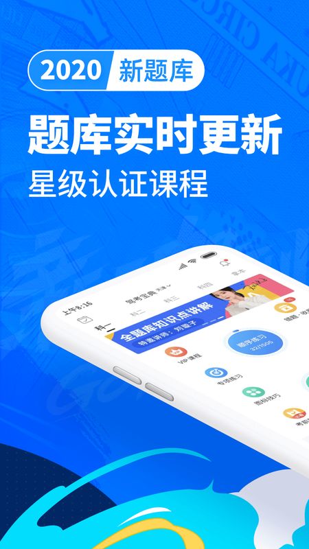 驾考宝典app图2