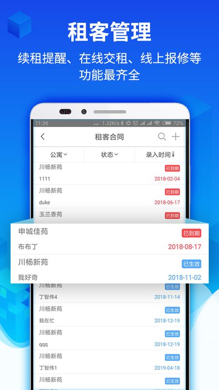 水滴管家app图1