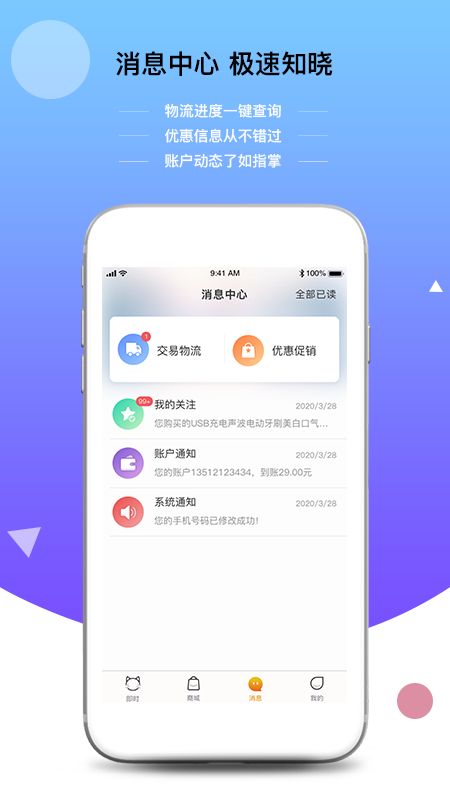 即时猫app图4