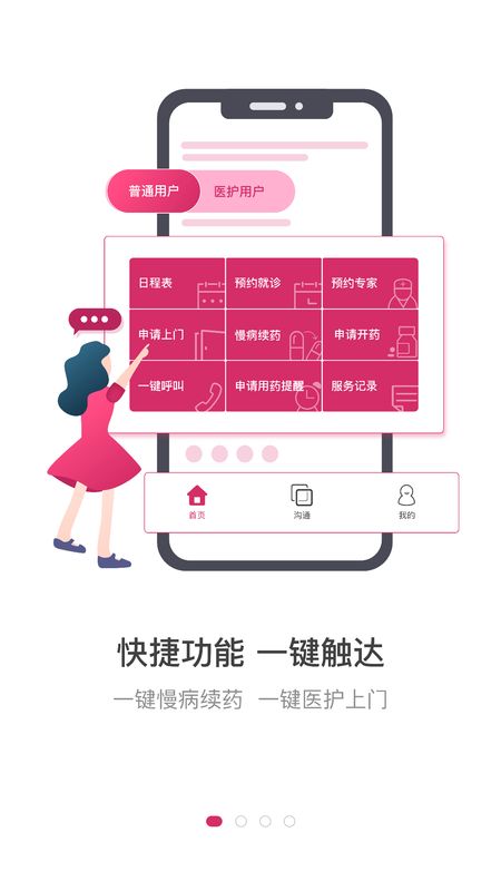 医家app图1