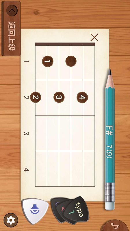 吉他和弦app图4