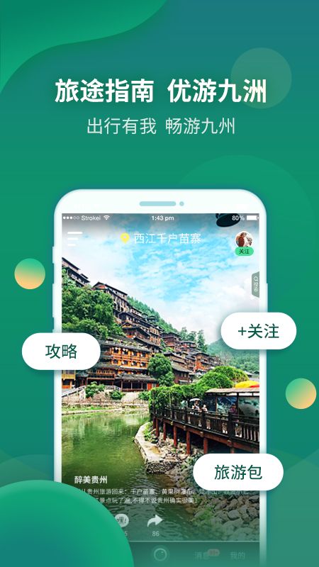 九洲同播app图1