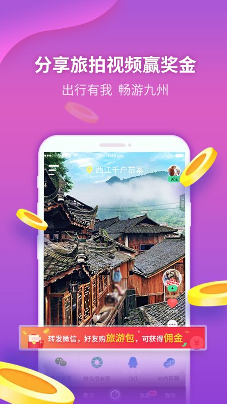 九洲同播app图2