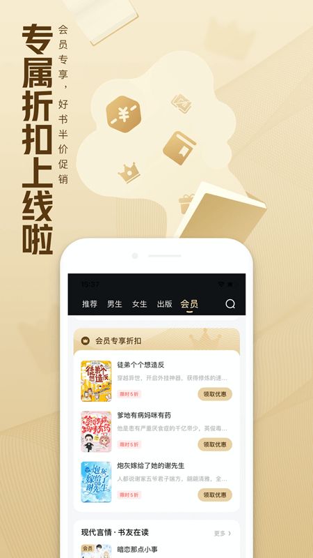 QQ阅读app图1