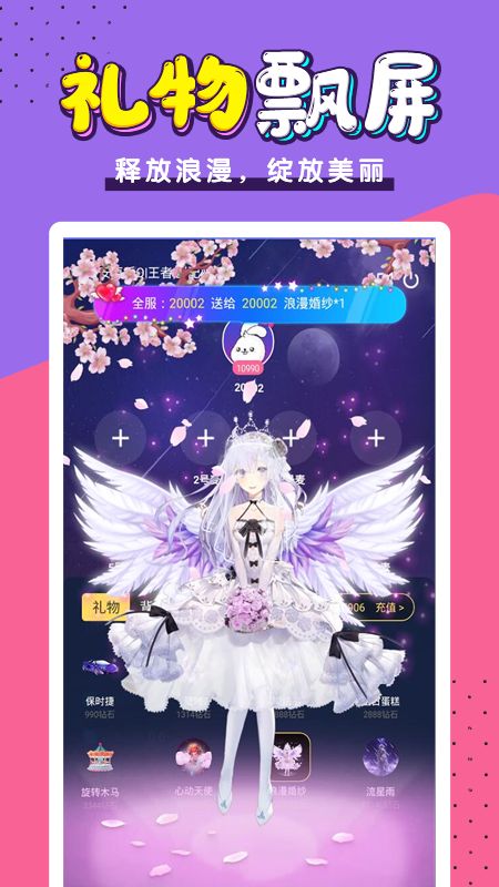 小白语音app图1