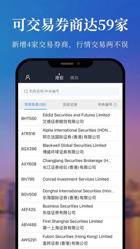 捷利交易宝app图5