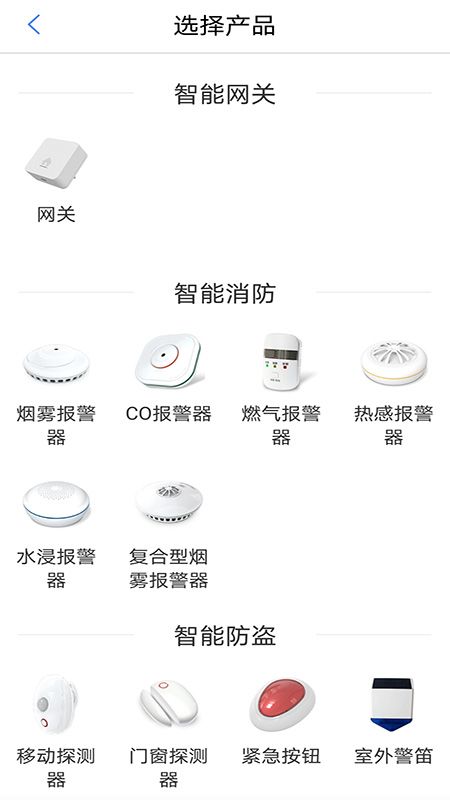 家庭卫士app图4