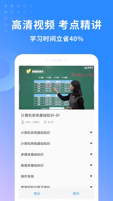 程序员视频课件app图4